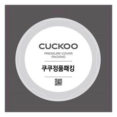 쿠쿠 압력밥솥 P-DHP0610FD고무 패킹, 1개