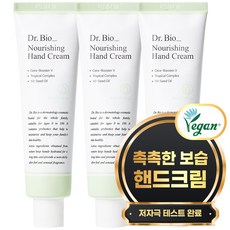 닥터바이오 너리싱 핸드크림, 3개, 80g