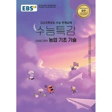 수송기술