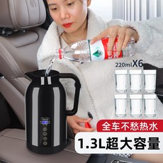 차량용전기포트 커피포트 차량용, 클래식 블랙 12 24 220V 연결선