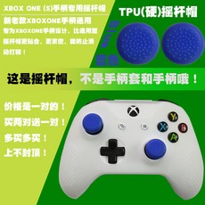 XBOXONE 바운서 캡 ONES 레버 T인조가죽 경질 고무 논슬립 미끄럼방지 통용, 블루, 본상품