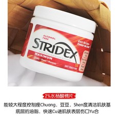 스트라이덱스레드