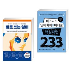 비지니스영어이메일핵심패턴