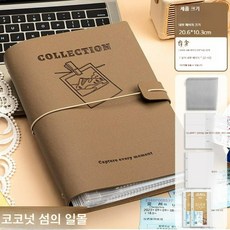 달러북 포토북 스크랩앨범 지폐수집책, 코코넛3그리드에20장+1그리드에20장