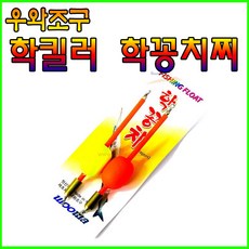 우와 학킬러 학꽁치찌