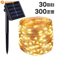 시크릿온 태양광 줄줄이 LED 크리스마스 트리 조명 30m 300구, 1세트, 따뜻한 색