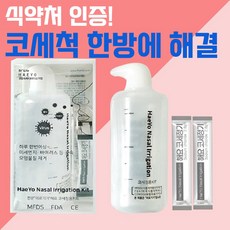 코 세척기 세정제 분말 가루 멸균생리식염수 용기 어린이 아기 코소독 키즈, 60개