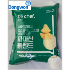 [동원홈푸드] 비셰프 파마산 블렌드 1kg 3-10EA(업소용)(상온)_치즈왕자, 10개