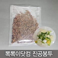 비누진공포장