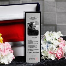 상패뜰 인물화 상패214 상패 감사패 공로패 퇴직기념패 부모님감사패 교회패 부모님선물 송공패 퇴직패 환갑 칠순 팔순 어버이날선물 정년퇴직패 전역패 임직패 장기근속패 공로패