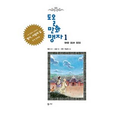 괴수8호1권양장