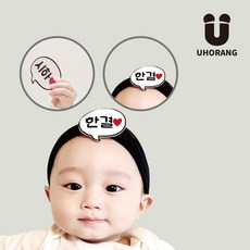 아기이름고깔모자