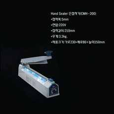 디지털세팅기