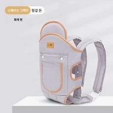 베이비 신생아 아기띠 통기성 편안한 신생아부터 유아까지 애기띠, 스페이스 그레이x클로스 스타일