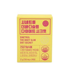 시네트롤더바디슬림