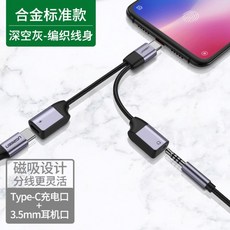 C타입 오디오 케이블 젠더 스피커 Ugreen aux HIFI 충전 차량용 모바일 전환 연결, 1개