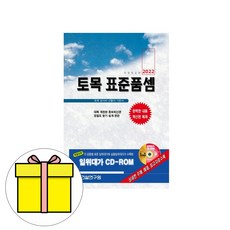 삼고산림보호학분철