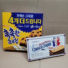 피코크 초콜릿샌드위치비스킷 +오리온 촉촉한 초코칩 과자쿠키/간식, 1개