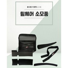 팔걸이스폰지
