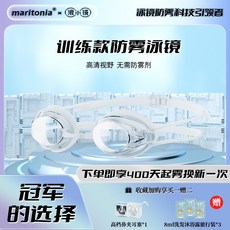 싱크로나이즈코 수영 선수 코마개 물결소경 전문 트레이닝 수경 고화질 방수 롱 스모그 프로 안경 작은 틀, 평광, 08 젠틀맨 화이트 고급 코클립 귀마
