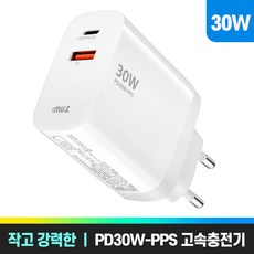 고속멀티충전기 PD30W, 단품, 1개