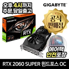 rtx2060super
