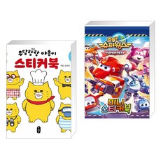 우당탕탕야옹이스티커북