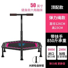 유고육각트램폴린