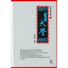윤재근주역책 TOP01