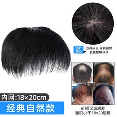 남성인모생머리통가발