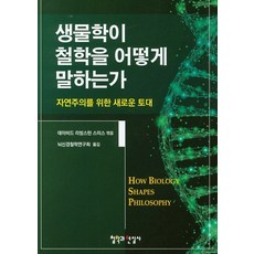 생물학책