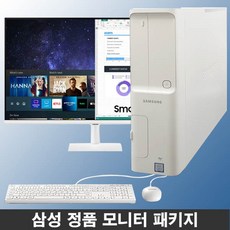 삼성 DM500SCA-WHITE27 + 27형 화이트 스마트 모니터