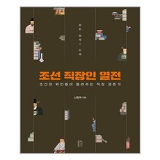 신동욱역사