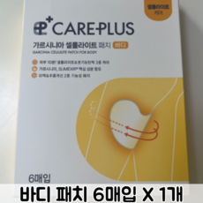 [셀룰라이트_붓기_케어] 케어플러스 가르시니아 셀룰라이트 패치 바디 / 케어플러스패치 케어플러스바디 바디패치 셀룰라이트패치 가르시니아패치, 1세트