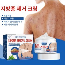 1+1 피지낭종제거 연고 피부 지방종 완화크림 표피낭종제거