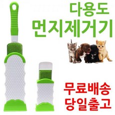 청소신만능먼지제거기