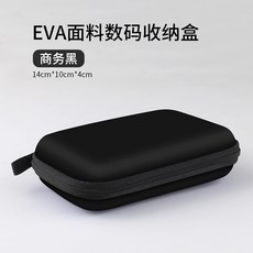 헤드폰케이스 실용적 케이블 수납가방 이어폰 수납케이스 U실버 U실드 USB가방수납가방 미니 휴대용 작은사이즈, 기본, T21-(EVA겉감)빅직사각형 하드디스크 블랙