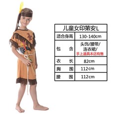 유아인디언복장