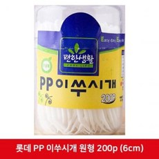 (3개묶음) 롯데 PP 이쑤시개 원형 200개입 6cm 이쑤시개 플라스, 3개