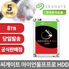 ironwolf8tb