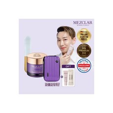 메즈클라 BEST KIT 배송비체험 비비5ml+마스크2p+클렌저1p 김호영PICK 비비크림, 메즈클라 라멜라 리뉴잉 크림 50ml + 퍼플 캐리어