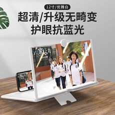 4K 초고화질 핸드폰 화면이 대형 신기 투영 눈보호 하이 청거울 후리다 라식 와이드 전기를 뒤쫓다 극 그테이블 5000, 1, 12 인치 우아한 화이트 블루레이 초