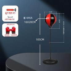 족구연습 타격기 연습기 풋살 리프팅 슈팅 복싱 실외, 1개, 소형 70-105 아동 권투 글러브 1쌍