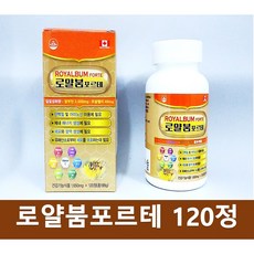 로얄붐포르테
