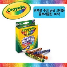 크레욜라16색