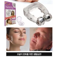 코골이방지기