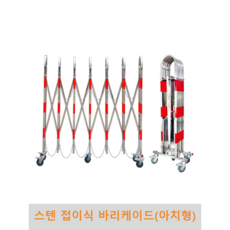 스텐난간
