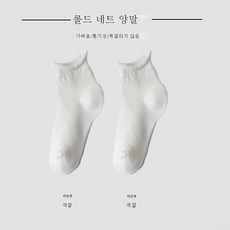 배니삭스발목스타킹