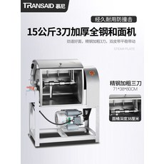 상용 25킬로그램 15킬로그램 활면 믹서 스테인리스 스틸 전자동, 25L, 25형 칼 전식 （란저우 라면 가게