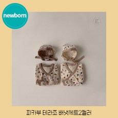 피카부 테라조 배냇세트2컬러 baby 베베 남아 여아 유아 아기 뉴본 베이비 가을 돌아기 신생아 돌쟁이 잠옷 실내복